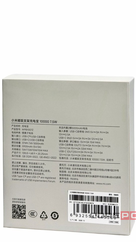 Powerbank с беспроводной зарядкой Xiaomi Magnetic Power Bank 10000mAh 7.5W (WPB1007Z) бежевый