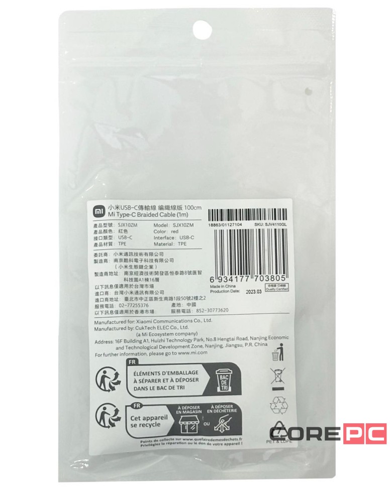 Кабель Xiaomi Type-C USB 1м (SJX10ZM) красный