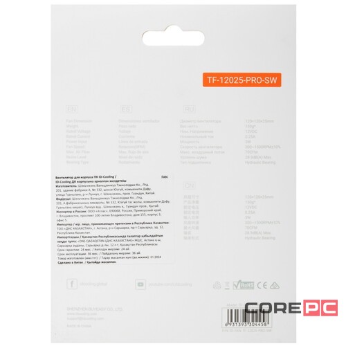 Вентилятор для корпуса ID-COOLING TF-12025-PRO-SW TRIO LED White