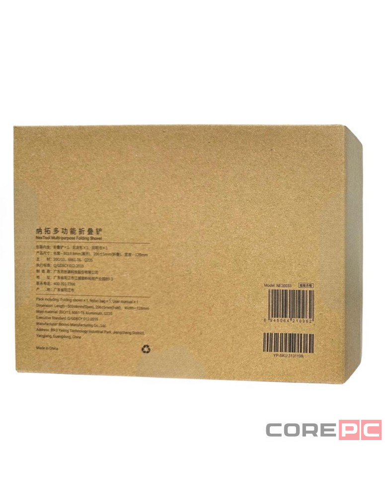 Лопата саперная складная NexTool Nato Multifunctional Folding Shovel NE20033 черная