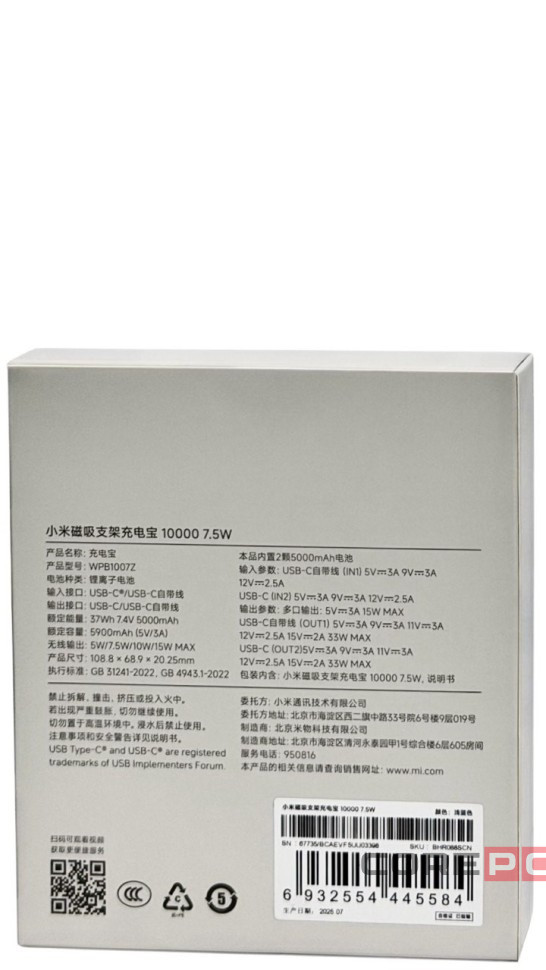 Powerbank с беспроводной зарядкой Xiaomi Magnetic Power Bank 10000mAh 7.5W (WPB1007Z) голубой