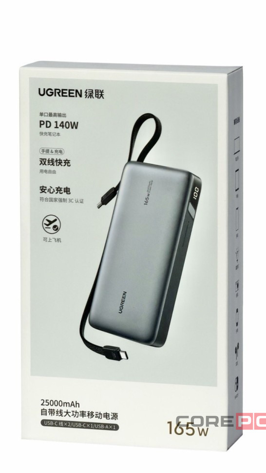 Powerbank Ugreen PB552 25000mAh 1USB/3C 165W серый