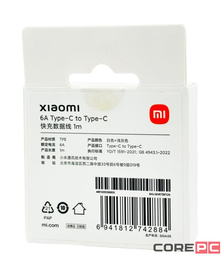 Кабель Xiaomi Type-C Type-C 1м 6A белый