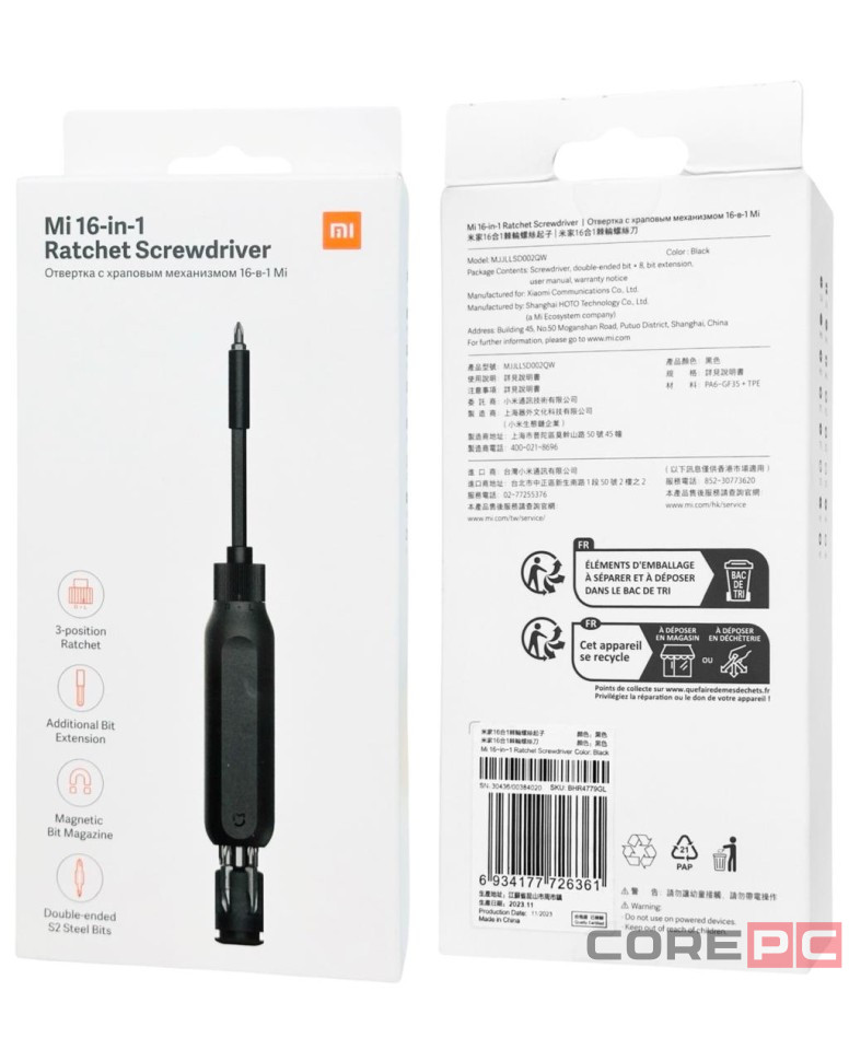 Отвертка Xiaomi Mijia Ratchet Screwdriver 16 in 1 (MJJLLSD002QW)