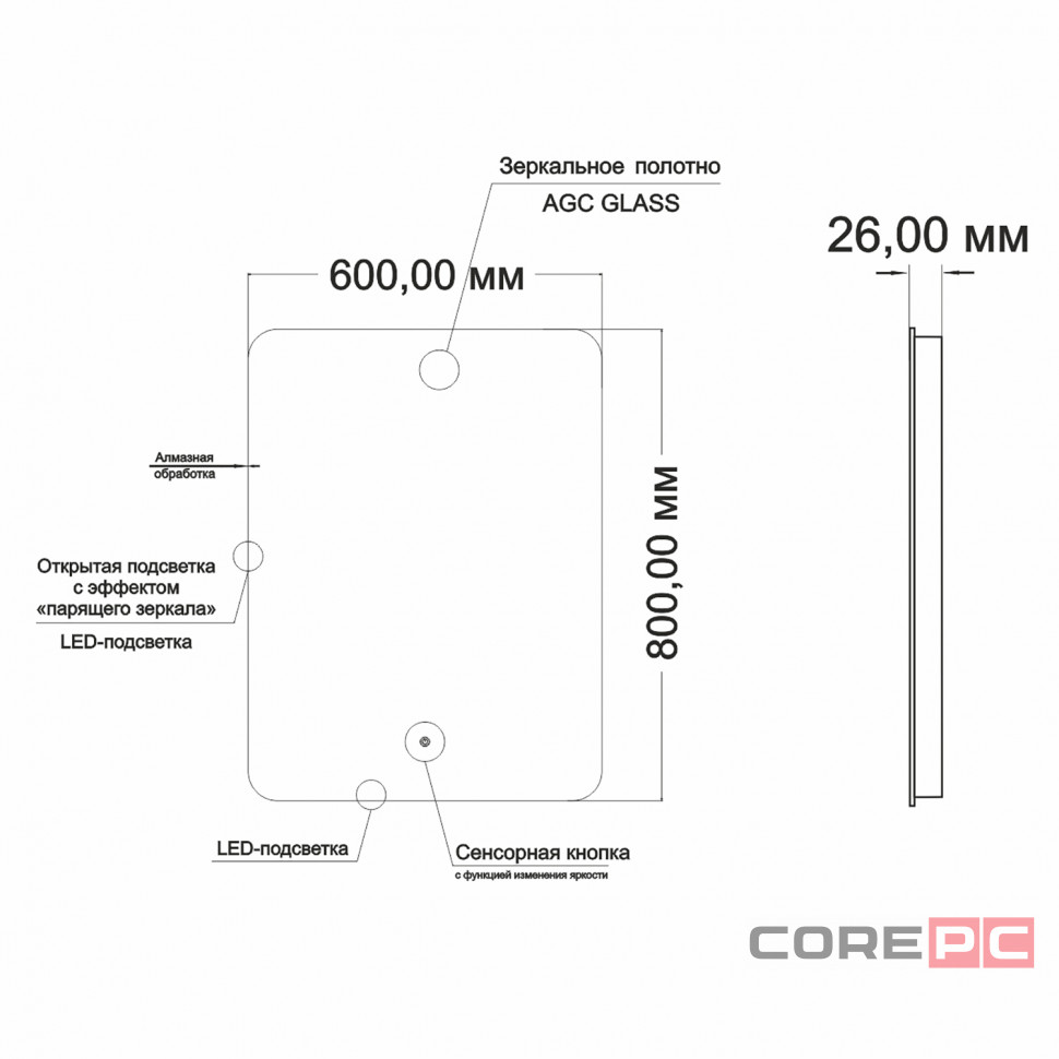 Зеркало MIXLINE Алон радиус - ЭКОНОМ 600х800 (ШВ) сенсор, светодиодная подсветка, мини короб
