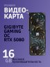 Видеокарта Gigabyte (GV-N5080GAMING OC-16GD) GeForce RTX 5080 16GB GAMING OC