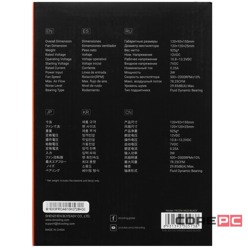 Кулер для процессора ID-COOLING FROZN A610 Black PWM