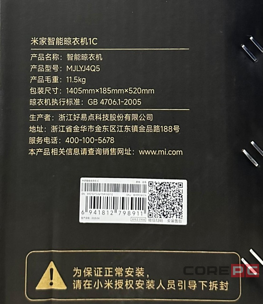 Сушилка умная для белья Xiaomi Xiaomi Mijia 1C (MJLYJ4Q5) белая