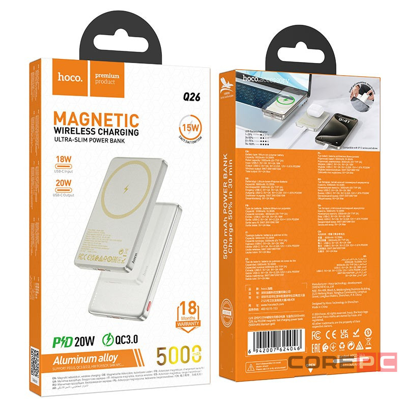 Powerbank с беспроводной зарядкой MagSafe Hoco Q26 5000mAh 1USB-C 20W золотой