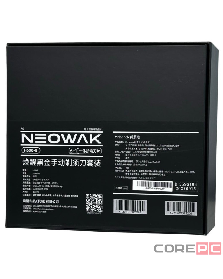 Комплект для бритья Xiaomi Manual Razor Set H600 Lemon