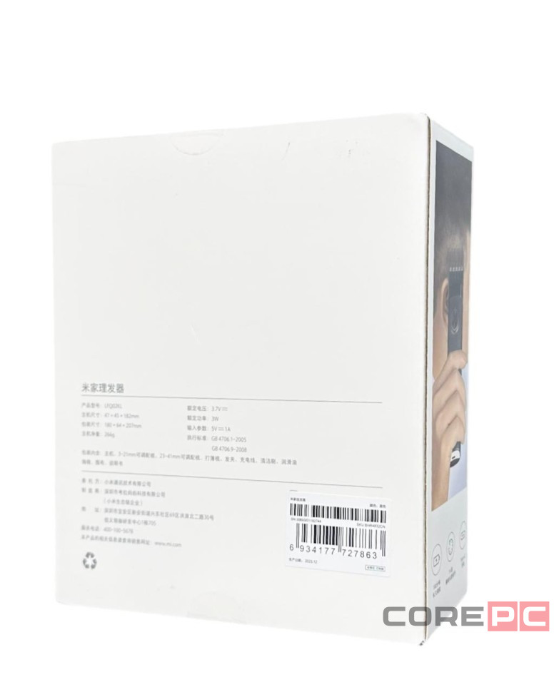 Машинка для стрижки Xiaomi Mijia LFQ02KL черная