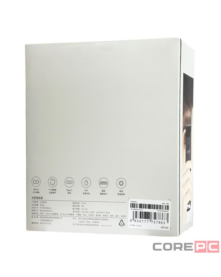 Машинка для стрижки Xiaomi Mijia LFQ02KL черная