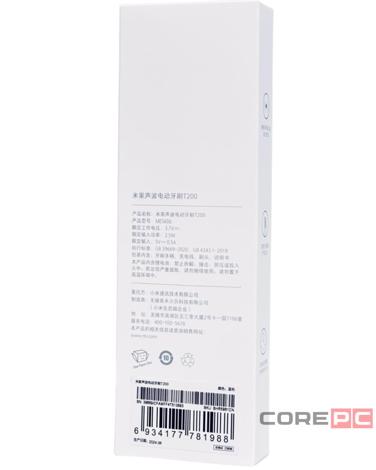 Зубная щетка Ультразвуковая Xiaomi Mi Electric Toothbrush T200 синий