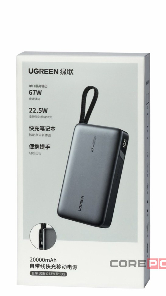 Powerbank Ugreen PB550 20000mAh 1USB/2C 67W серый