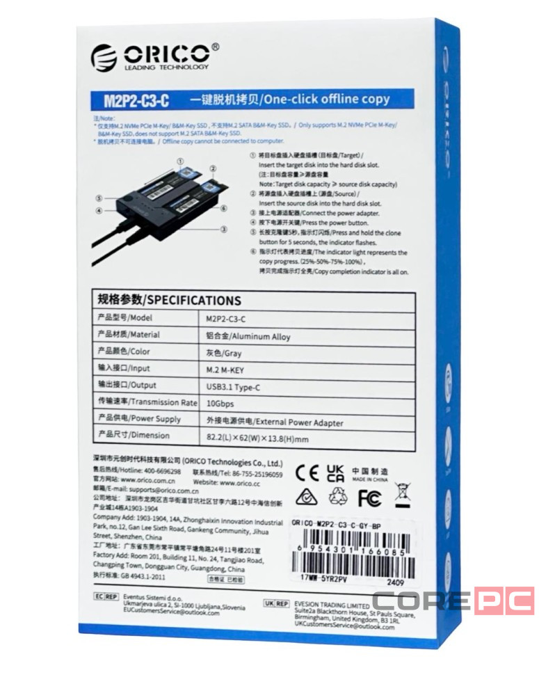 Дубликатор для 2 M.2 NVMe Orico M2P2-C3-C USB-C черный