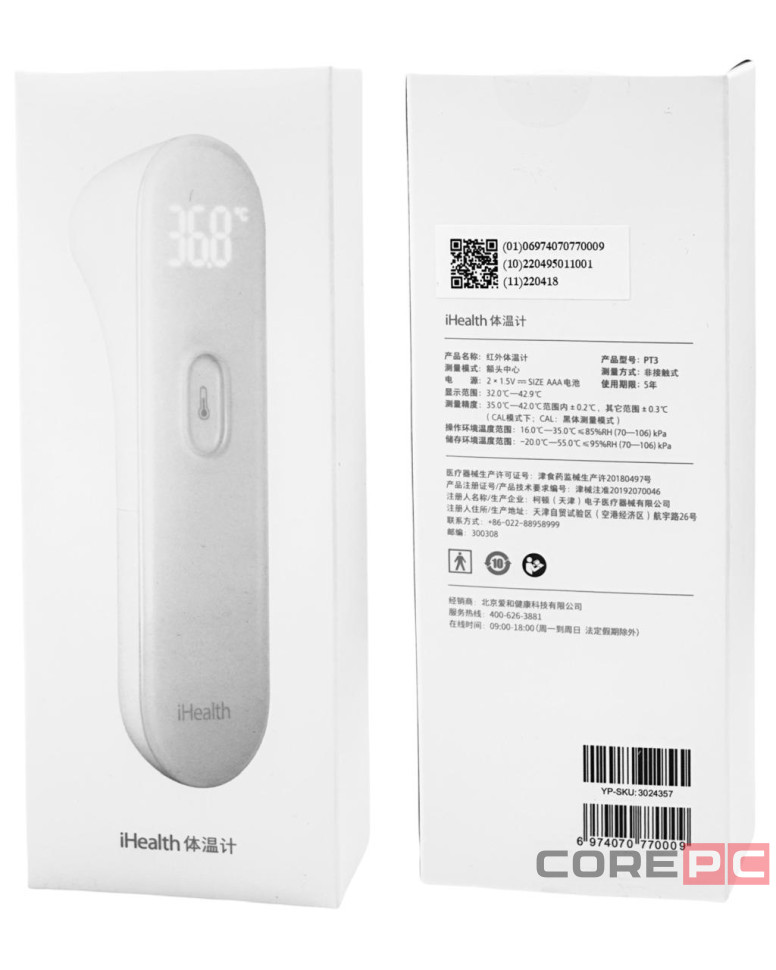 Термометр Xiaomi iHealth Meter Thermometer PT3