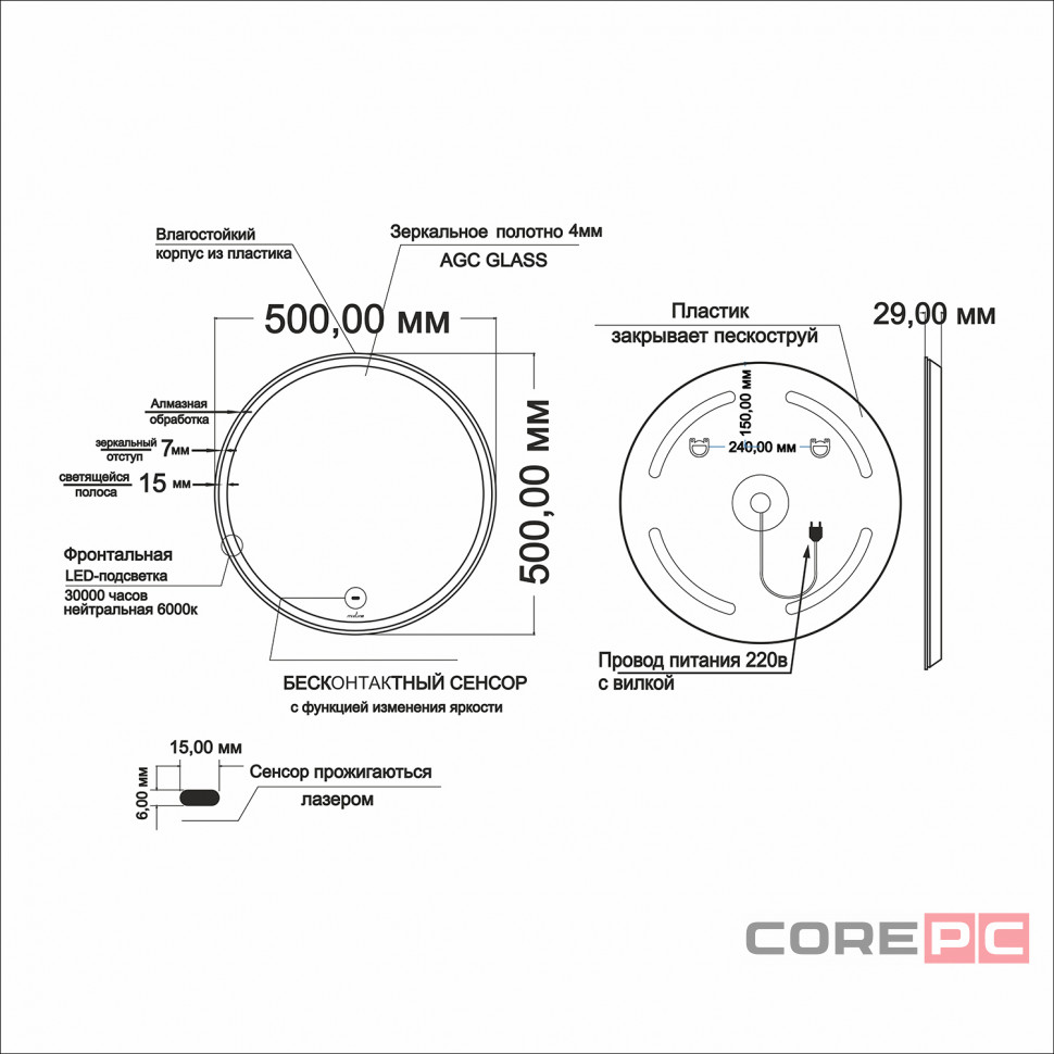 Зеркало MIXLINE Анита D500 (ШВ) бесконтактный сенсор, светодиодная подсветка