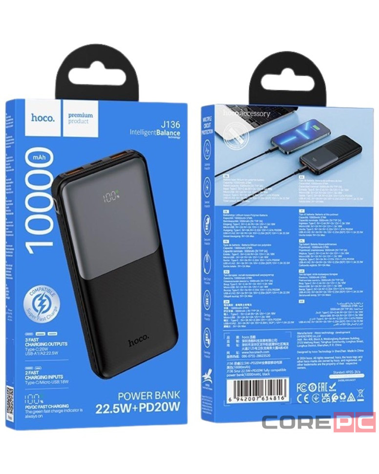 Powerbank Hoco J136 10000mAh 2USB/1С 22.5W+PD20W черный